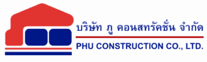 Phu Construction บริษัท ภู คอนสทรัคชั่น จำกัด รับเหมาก่อสร้าง